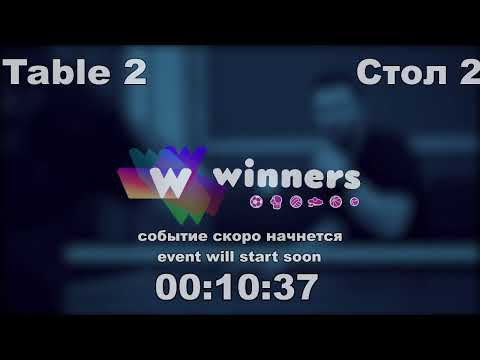 WINners CUP table 2  04.01 Syksa Aleksandr - Ziakun Viktor 14:00