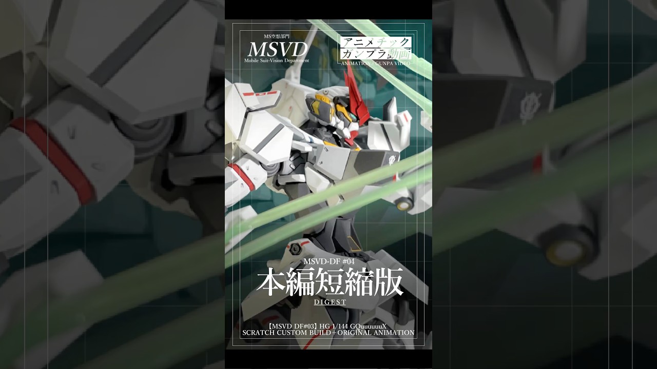 【ガンプラ改造】「HG ジークアクス」をライズヘビー風にプラ板スクラッチ改造製作！(HG GQuuuuuuX SCRATCH CUSTOM BUILD) #gundam #gunpla #ガンプラ