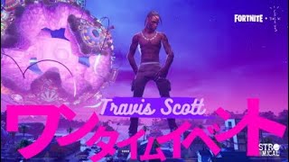 【ワンタイムイベント】Travis ScottコラボイベントにReonが突撃！！！