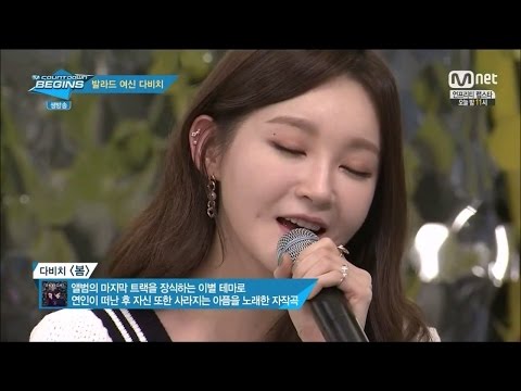 Davichi 다비치 - To You & Spring (Live)