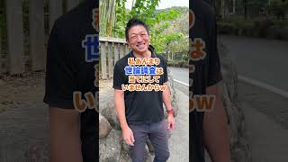 少しずつ右肩上がりのトレンドをみなさんとつくりたい #参政党 #神谷宗幣 #支持率