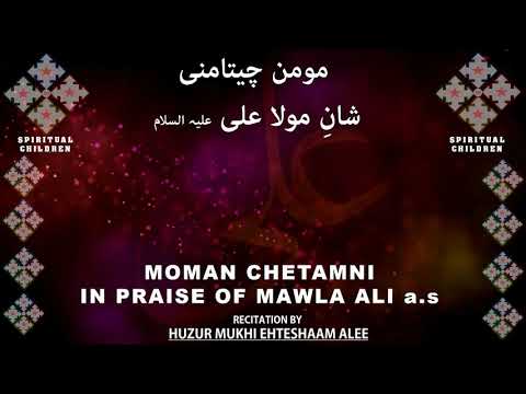 Youm-e-Ali - Granth Moman Chetamni by Huzur Mukhi Ehteshaam Alee