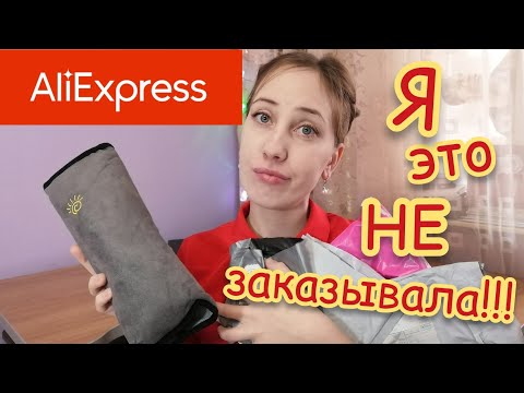 ПОКУПКИ ALIEXPRESS по купонам и не только!!!