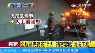 Re: [閒聊] 白朗峰隧道慘案。