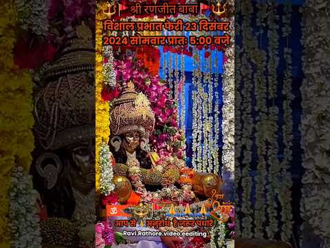 Bhes Badal Marta Ravan Song 🔱 Toffee Remix🚩IndoreShree Ranjeet Hanuman Mandir in Sudama Nagar,Indore