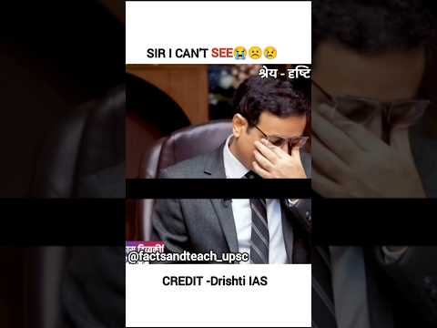 SIR I CAN'T SEE 😔😢😭|UPSC Interview|UPSC TOPPER INTERVIEW 💯👮‍♀️✅|CREDIT -DRISHTI IAS|#ias #upsc #ips