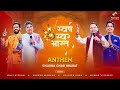 SWARNA SWAR BHARAT KAILASH KHER KUMAR VISHWAS SURESH WADKAR RAVI KISHAN ZEE