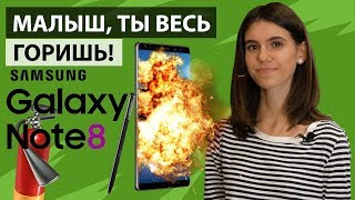 Samsung Galaxy Note 8 N9500 128GB Gray - відео 2