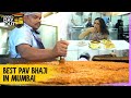 Iconic Sardar Pav Bhaji Mumbai S Best Pav Bhaji Using 50 Kg Butter Per Day Indian Street Food