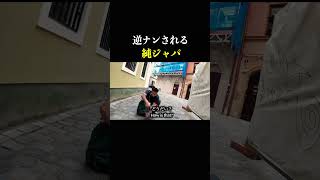 歩くだけで、ライアンするのさ。