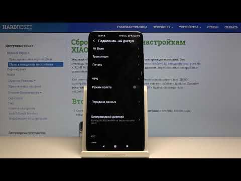 Как сбросить сетевые настройки Xiaomi Mi 10 — Восстановление забытой сети Wi-Fi