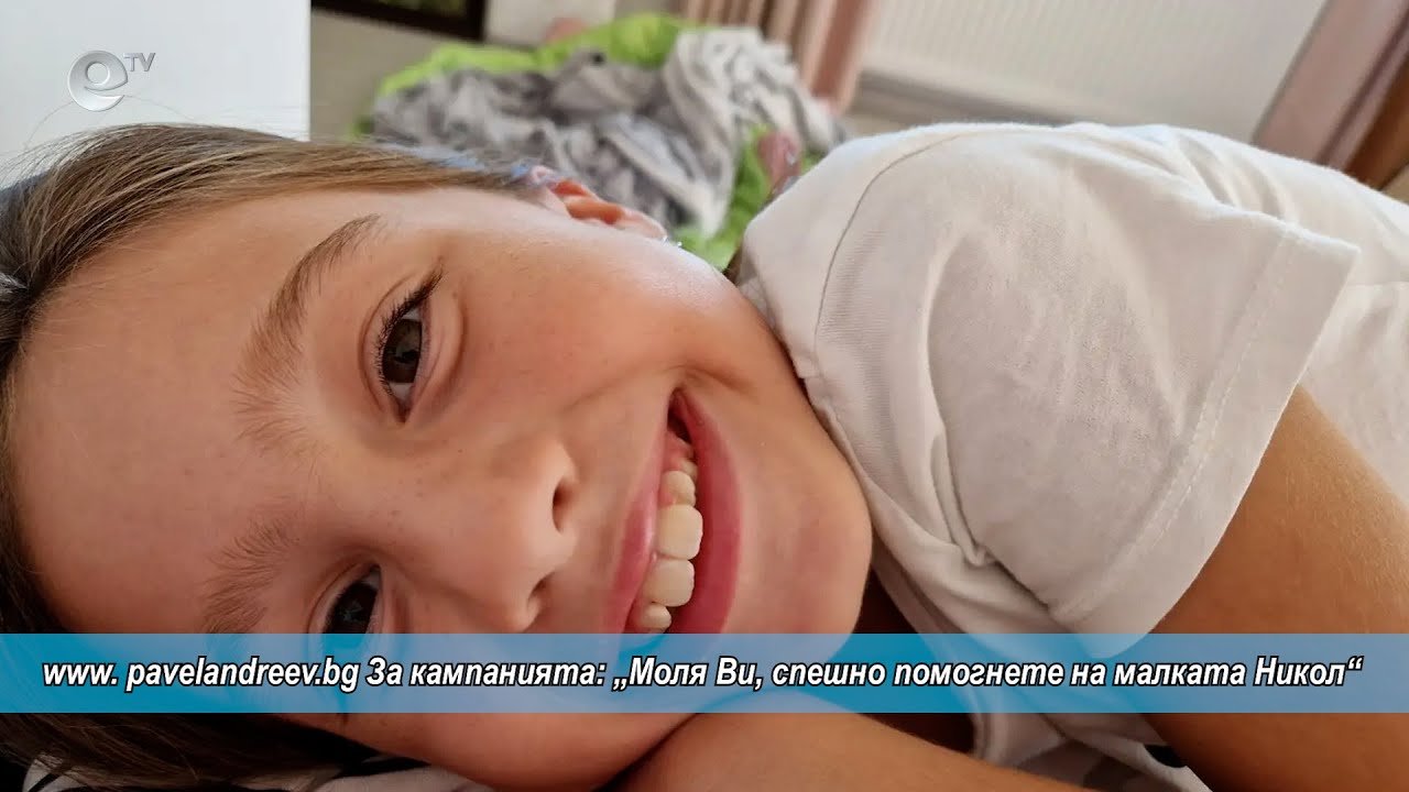 Близо 25 000 лв. събра благотворителна инициатива за лечението на Никол