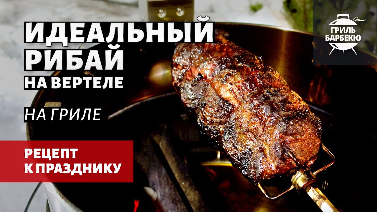 Рецепт: Пряная смесь для запеченной говядины (видео) - Гриль и барбекю