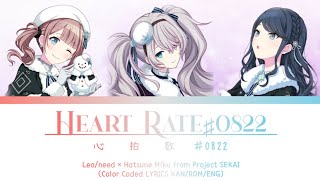Download lagu 『心拍数♯0822/Heart Rate♯0822 - Leo/need × Hatsune Miku」☆ Project SEKAI ★「FULL KAN/ROM/ENG✫Lyrics』 mp3