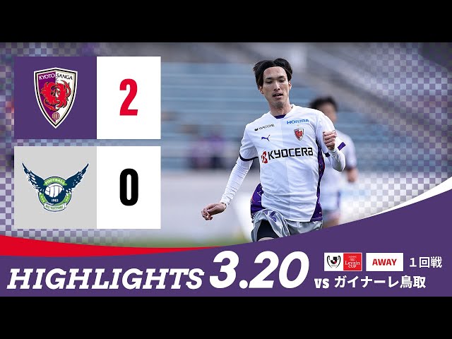 京都サンガF.C.｜オフィシャルサイト