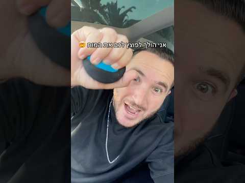 אתם הולכים להיות בהלם 🤯