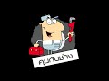 ช่างซ่อม