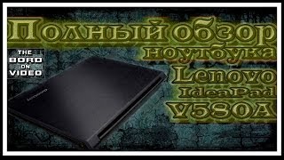 Lenovo IdeaPad V580A (59-356209) - відео 2