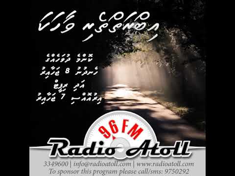 THAAIFUGE DHATHURUFULHU