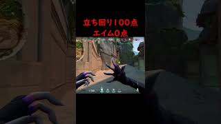 CSシルバー帯の読み合い #valorant #ヴァロラント  #ps5