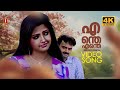 Enthe Enthe Mindan Thamasam 4K Video Song Kunchacko Boban Meenakshi Junior Senior