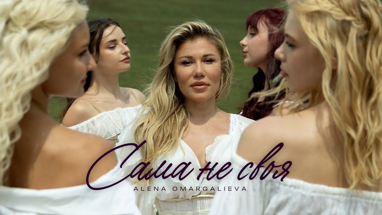 Sama Ne Svoya