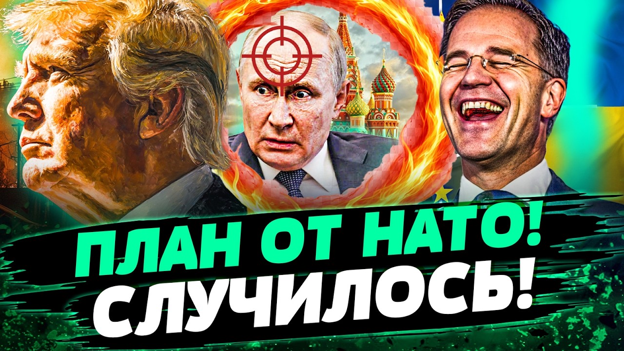 🔺РЕШИЛОСЬ! В НАТО ПРОДВИНУЛИСЬ: УДАР по ТРАМПУ! РУССКИЕ ЗАТИХЛИ! — Юрконис