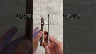 iPhoneにMagSafeで貼り付けて使える2.5mmの薄い板がすごすぎる！「Majexstand S」#ガジェット #ガジェット紹介