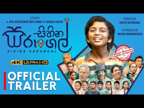 Sihina Sarungal - සිහින සරුංගල් 2025 | OFFICIAL TRAILER 4K