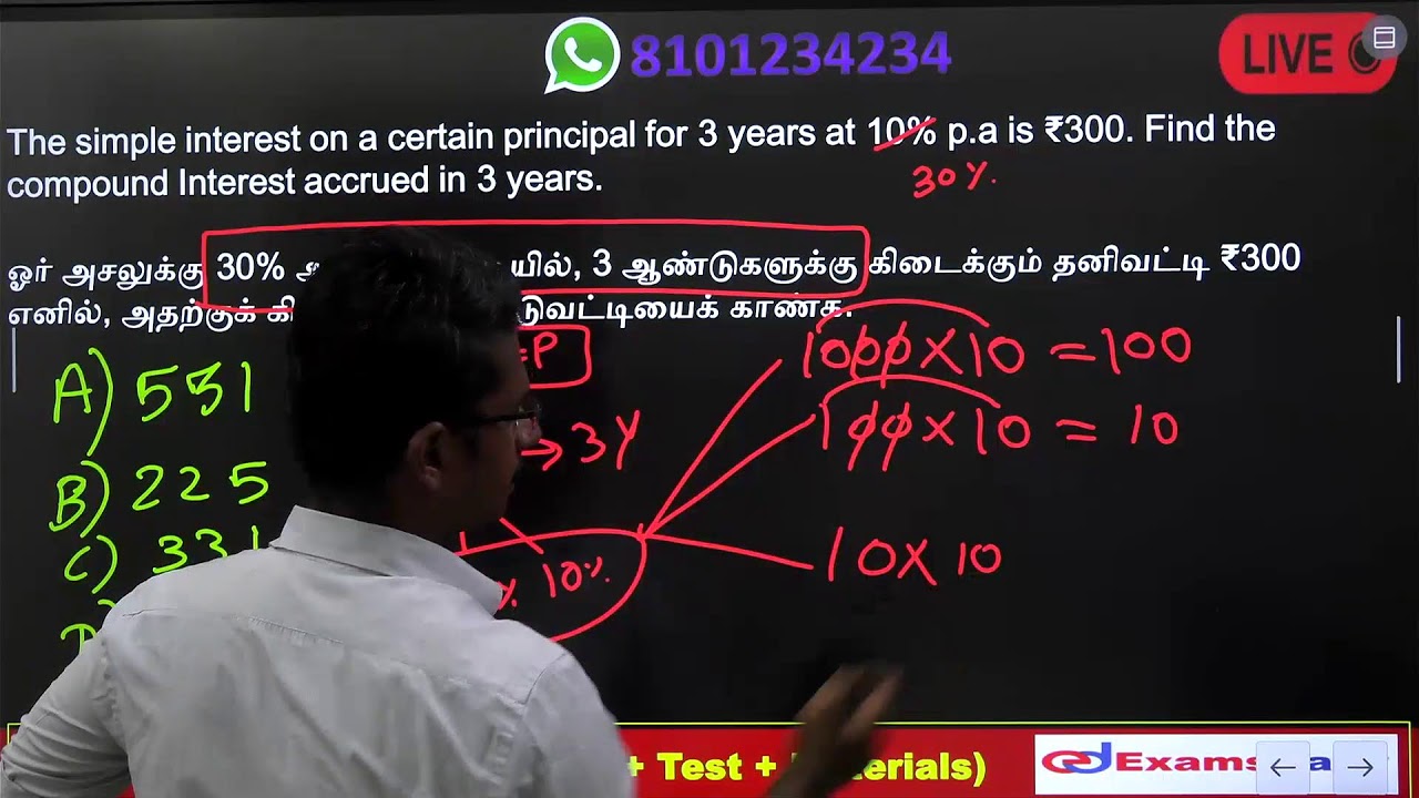 TNPSC 2025 - Group 4 கணிதம் : Revision Test - Compound interest   - By vinoth...!!!