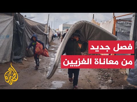 فيديو | الجزيرة ترصد الأوضاع الإنسانية وتأثيرات المنخفض الجوي الذي يضرب قطاع غزة