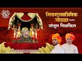 शिवराज्याभिषेक सोहळा २०२५ ची लघुचित्