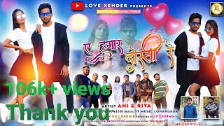 A hamar dosti re | Chotelal new nagpuri song 2022 | new nagpuri sadri video