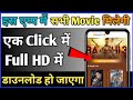 Best MOVIE Downloading APPS 2020 Live TV Apps New Movie Downloading Apps