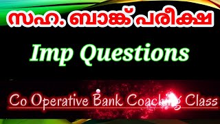 Important Questions -Co Operative Bank coaching Class