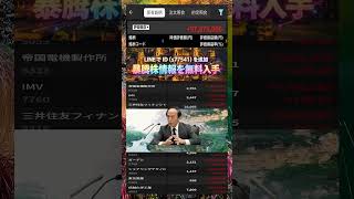 #日本経済,#マーケット,#相場,#株ニュース,#金融,#チャート,#テクニカル分析,#ファンダメンタル分析,#出来高,#株式投資初心者