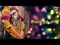 Hingalay Devi Dj Songs WhatsApp Status