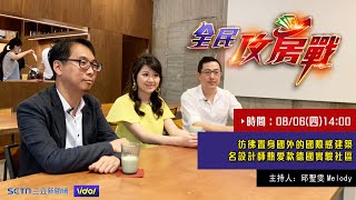 在台灣住著國際感的小宅 名設計師最愛