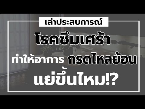 คลิกเพื่อดูคลิปวิดีโอ