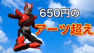掌動ドライブがもはや小さいアーツな件 拳動X仮面ライダードライブ