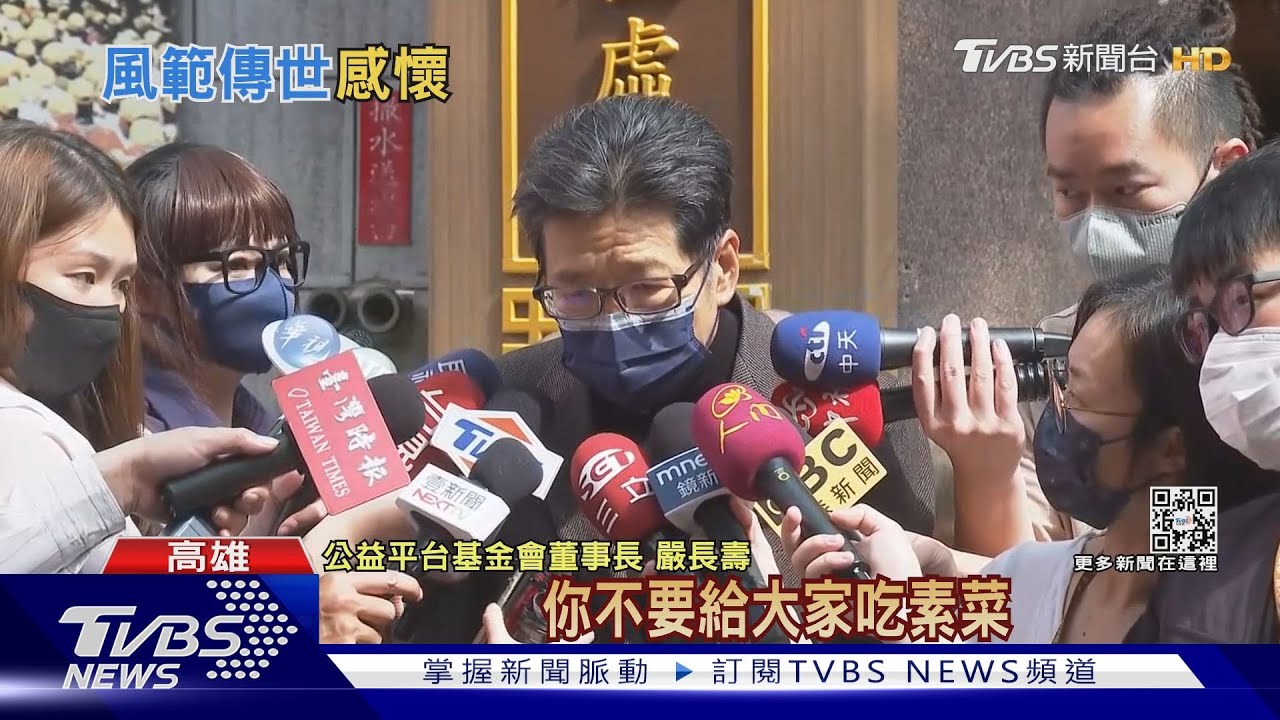 嚴長壽追憶星雲曝「接管均一」奉獻偏鄉教育　緬懷大師胸懷