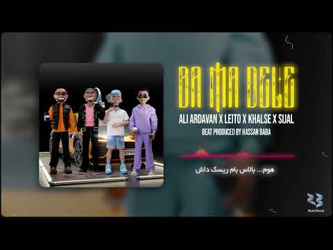 Ba Ma Dele – Ali Ardavan x Sepehr Khalse x Sijal x Behzad Leito x Hassan Baba (Official Visualizer)