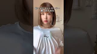 TikTokおーπにコントローラー乗せてみた