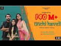 Thari Uchi Si Haveli Haryanvi Song