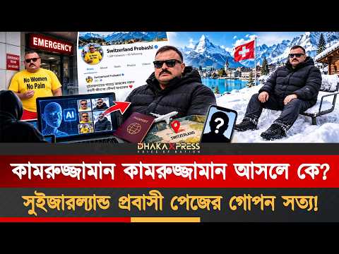 আপনার দেখা মানুষগুলো মোটেও সত্যি নয়! AI দিয়ে তৈরি হচ্ছে প্রবাসী চরিত্র?