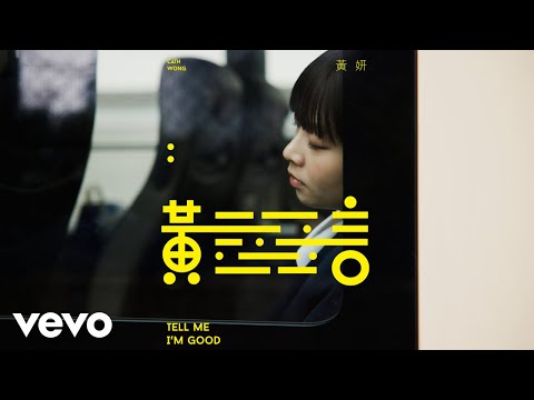 黃妍 Cath Wong - 黃言 Tell Me I’m Good | Official MV
