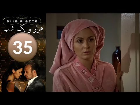 سريال هزار و یک شب - قسمت 35