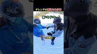 ゲレンデを歩いて降りる少年