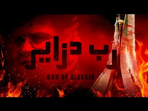 رب دزاير