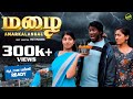 மழை அமர்க்களங்கள் Ft VijayDuke Vibitha Funny Factory